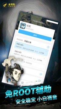 饥荒盒子手机版游戏