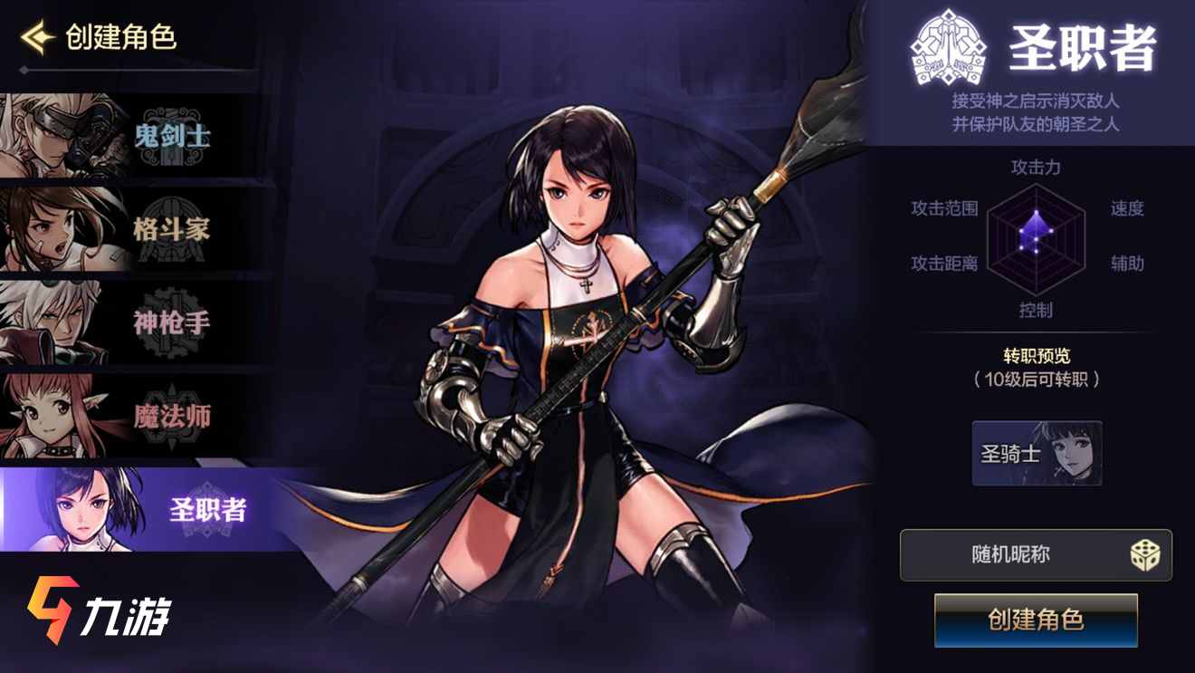 地下城与勇士2022版游戏