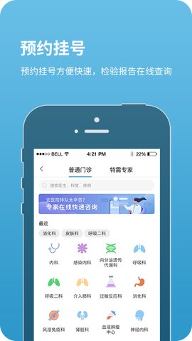 北京儿童医院appAPP