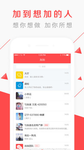 why加加手机APP