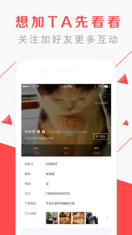 why加加手机APP