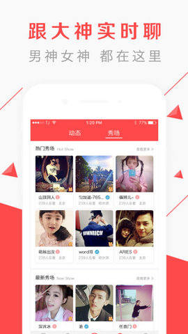 why加加手机APP