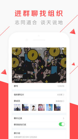 why加加手机APP