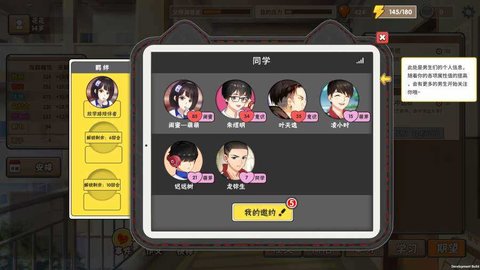 中国式家长免费版游戏