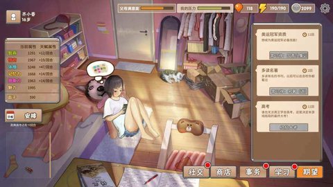 中国式家长免费版游戏