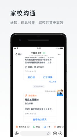 钉钉考勤appAPP