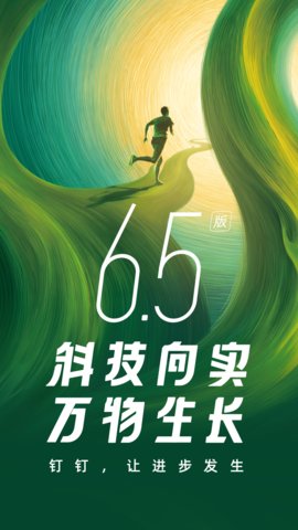 钉钉考勤appAPP