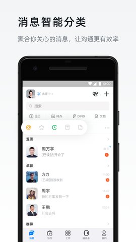 钉钉考勤appAPP
