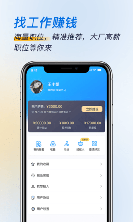 芝麻招工APP