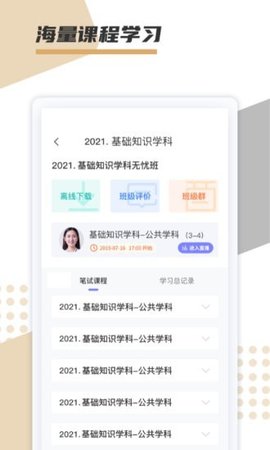 文墨学堂APP