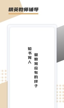 文墨学堂APP