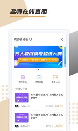 文墨学堂APP