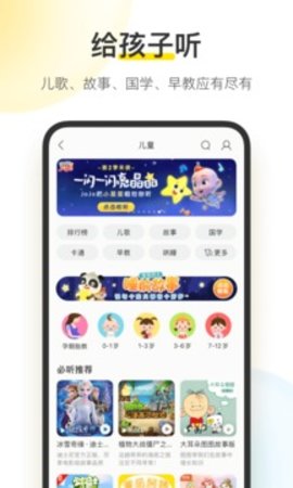 酷我音乐特别版APP