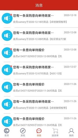 长江有色金属网appAPP