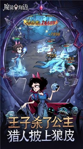 魔镜物语游戏游戏