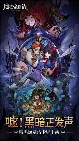魔镜物语游戏 第1张图