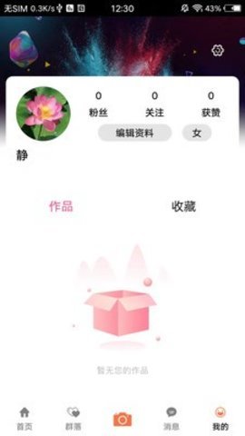轻游互联APP