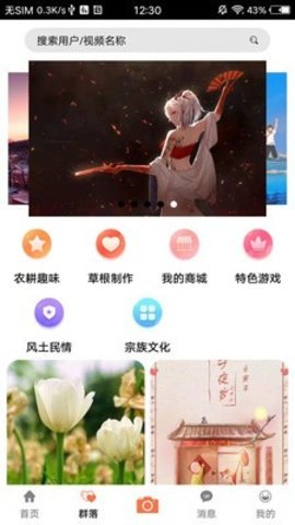 轻游互联APP