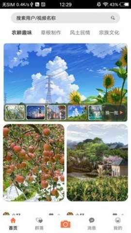轻游互联APP