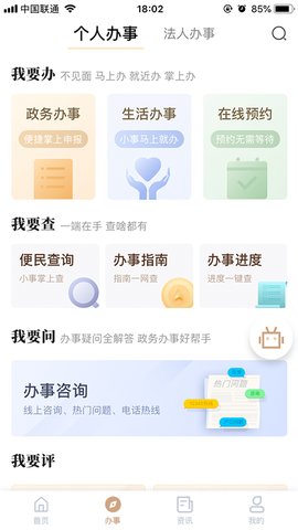 我的宁夏客户端APP
