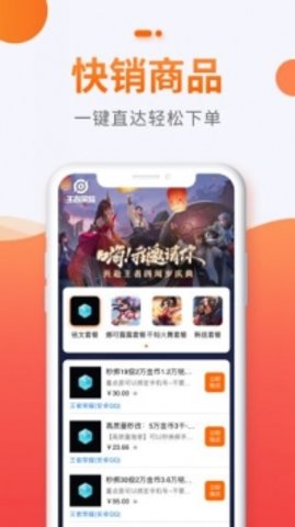 5173游戏交易平台手机版
