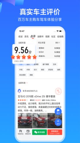 易车appAPP