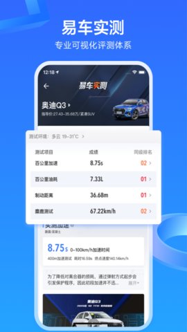 易车appAPP