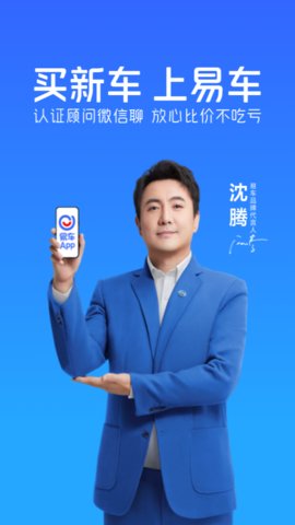 易车appAPP
