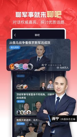凤凰新闻appAPP