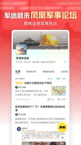 凤凰新闻appAPP