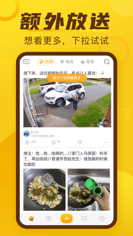 抽屉新热榜APP