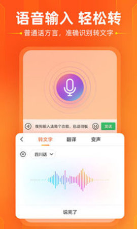 Sogou Keyboard（搜狗输入法）