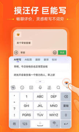 Sogou Keyboard（搜狗输入法）