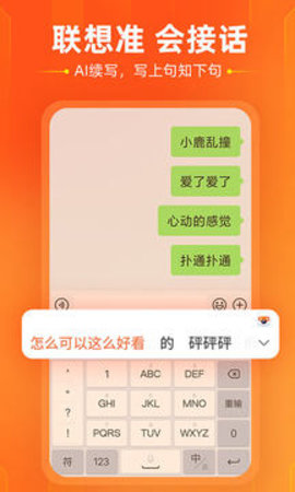 Sogou Keyboard（搜狗输入法）