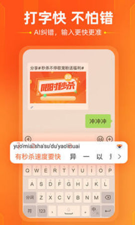 Sogou Keyboard（搜狗输入法）