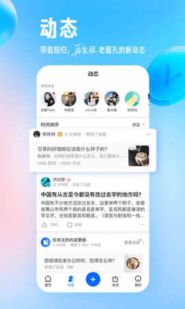 知乎官方版APP