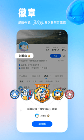 知乎官方版APP