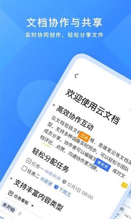 Feishu（飞书）APP