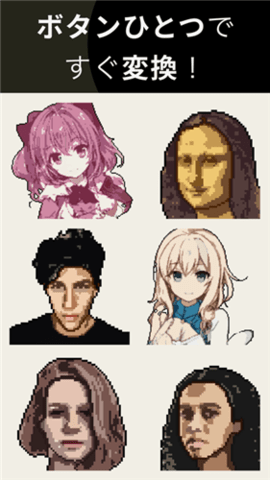 pixelme制作头像APP