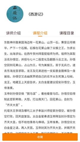 蜗牛学习APP