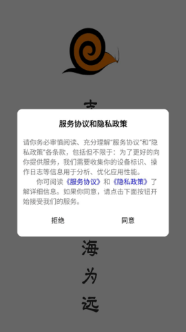 蜗牛学习APP