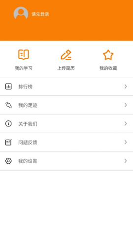 蜗牛学习APP