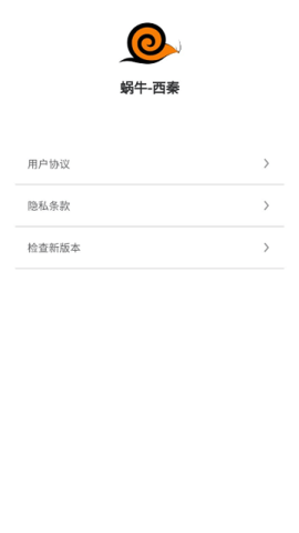 蜗牛学习APP