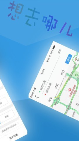 北斗导航定位系统APP