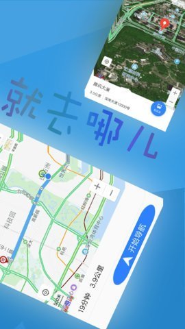 北斗导航定位系统APP