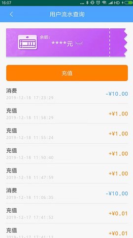 云南高速etcappAPP