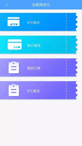 云南高速etcappAPP