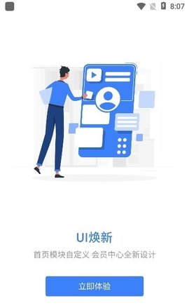 千学教育APP