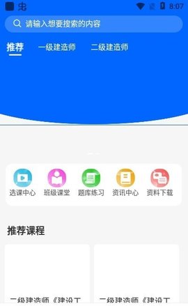 千学教育APP