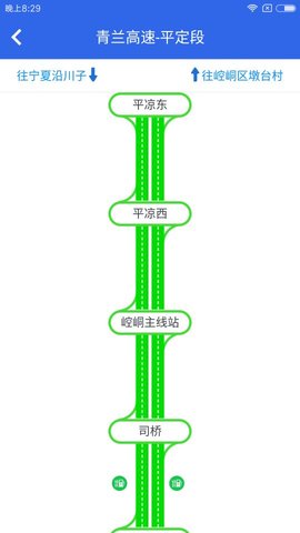甘肃高速etcappAPP